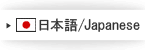 ܸ/Japanese