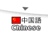 Chinese Enter