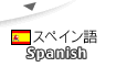 Spanish Enter